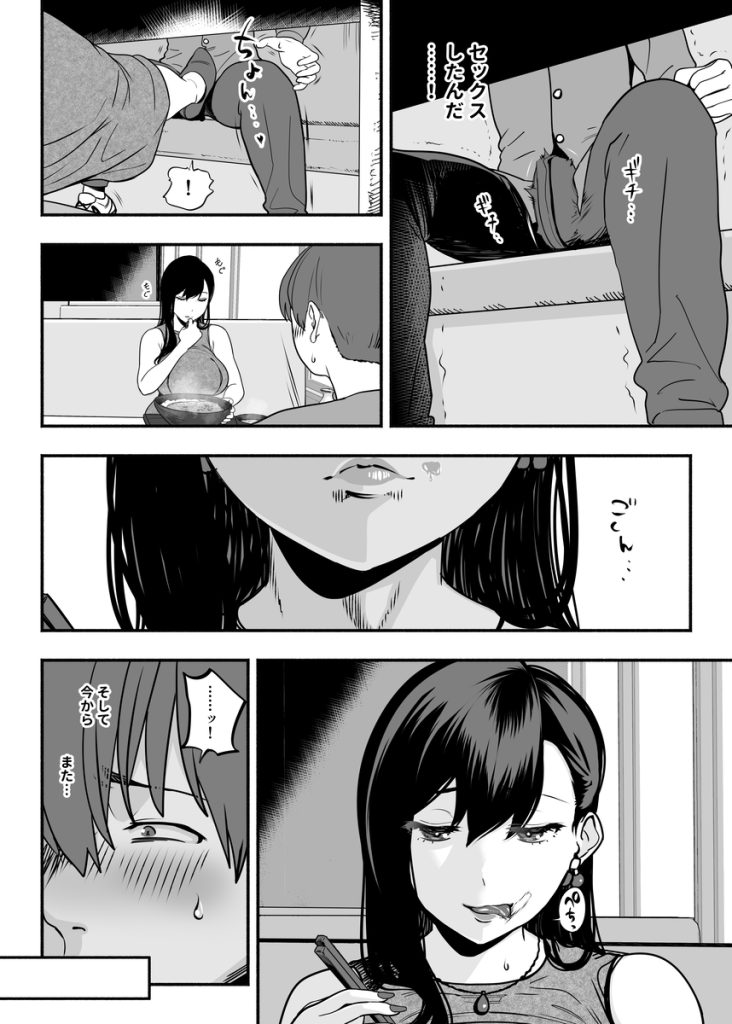 【エロ漫画風俗】美人な風俗嬢と素人童貞君のリアルな恋愛の結末が…