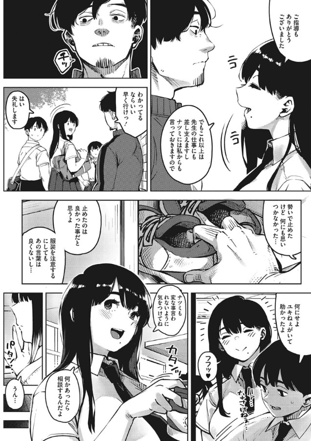 【エロ漫画幼馴染】エロくて救いのあるNTRエロ漫画が発見される！