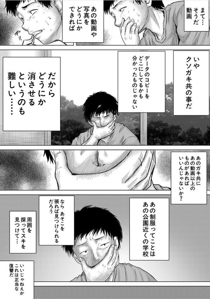 【エロ漫画】モテない男のチ〇コによる制裁がヤバ過ぎる！