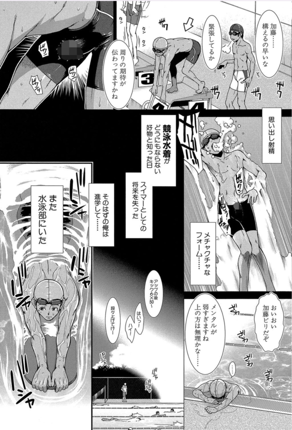 【エロ漫画JK】水泳部を強くするためにお尻を差し出すマネージャーが最高すぎるwww