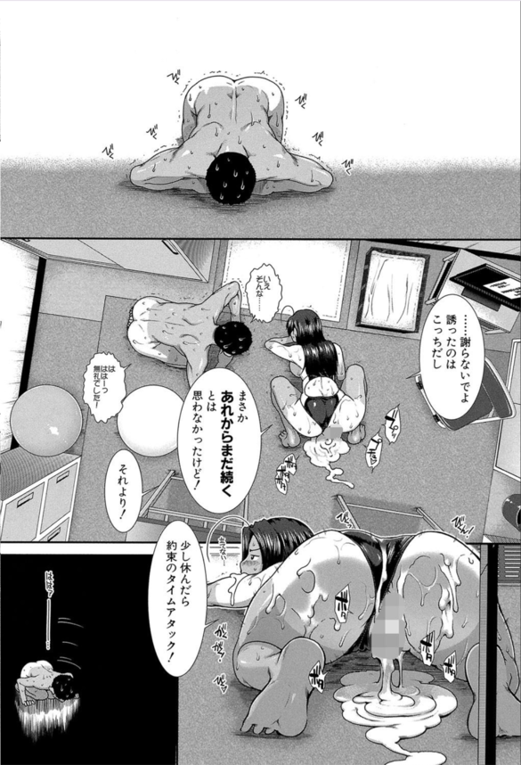 【エロ漫画JK】水泳部を強くするためにお尻を差し出すマネージャーが最高すぎるwww