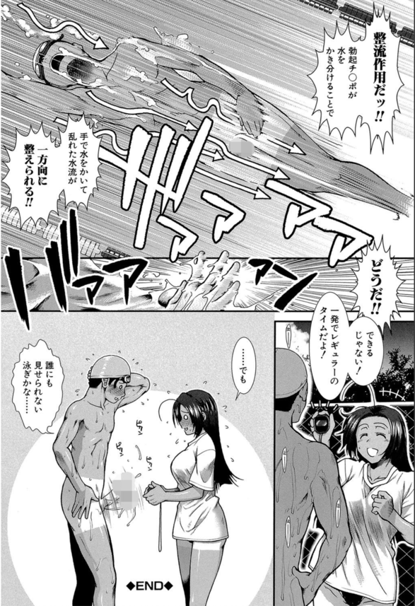 【エロ漫画JK】水泳部を強くするためにお尻を差し出すマネージャーが最高すぎるwww