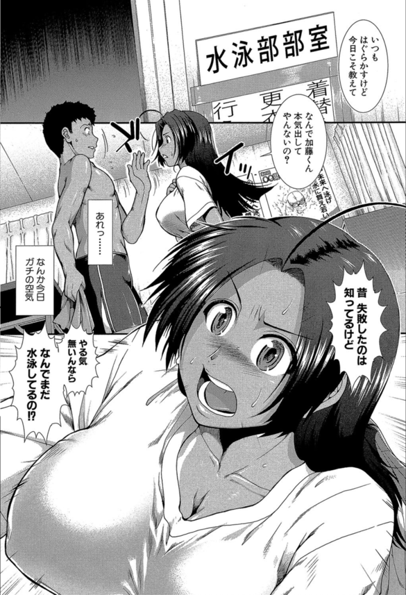 【エロ漫画JK】水泳部を強くするためにお尻を差し出すマネージャーが最高すぎるwww