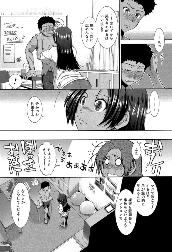 【エロ漫画JK】水泳部を強くするためにお尻を差し出すマネージャーが最高すぎるwww