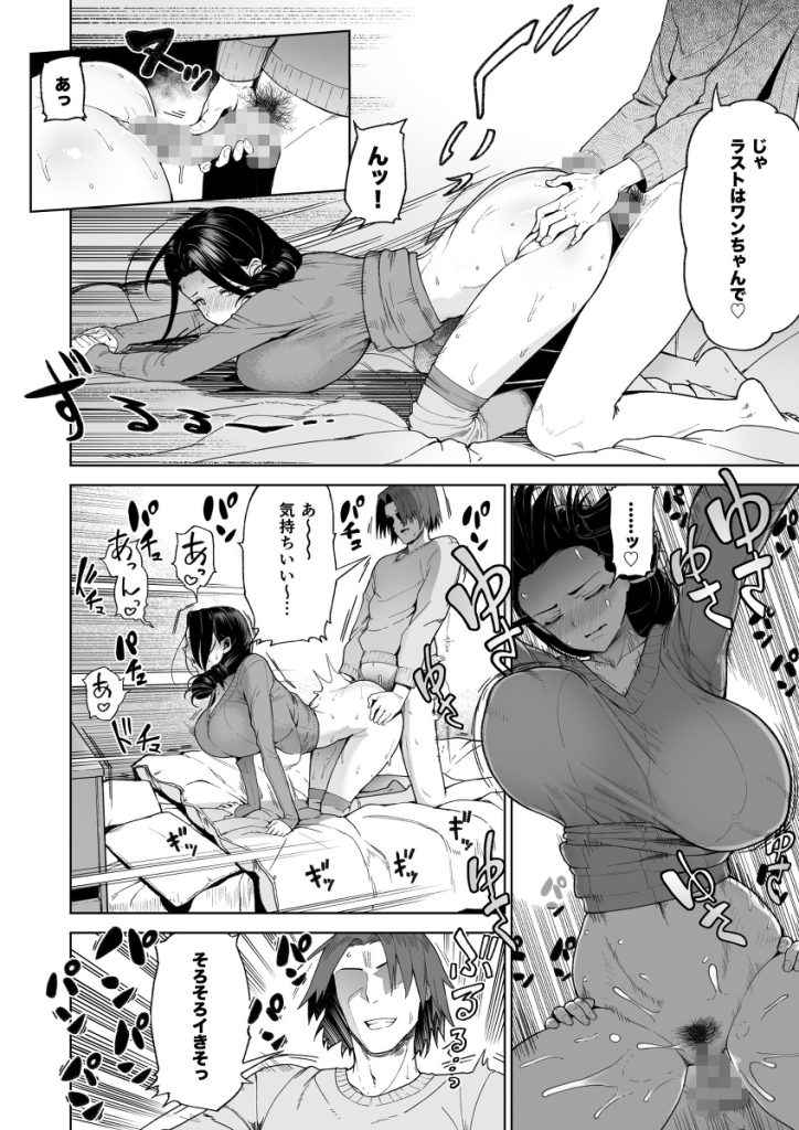 【エロマンガ】適齢期の男女がセフレから婚約者になるまでを描いたイチャラブストーリーがシコリティーすぎるwww