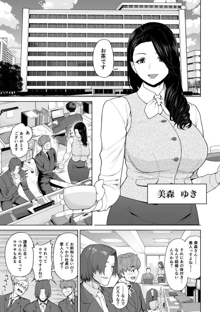 【エロマンガ】適齢期の男女がセフレから婚約者になるまでを描いたイチャラブストーリーがシコリティーすぎるwww