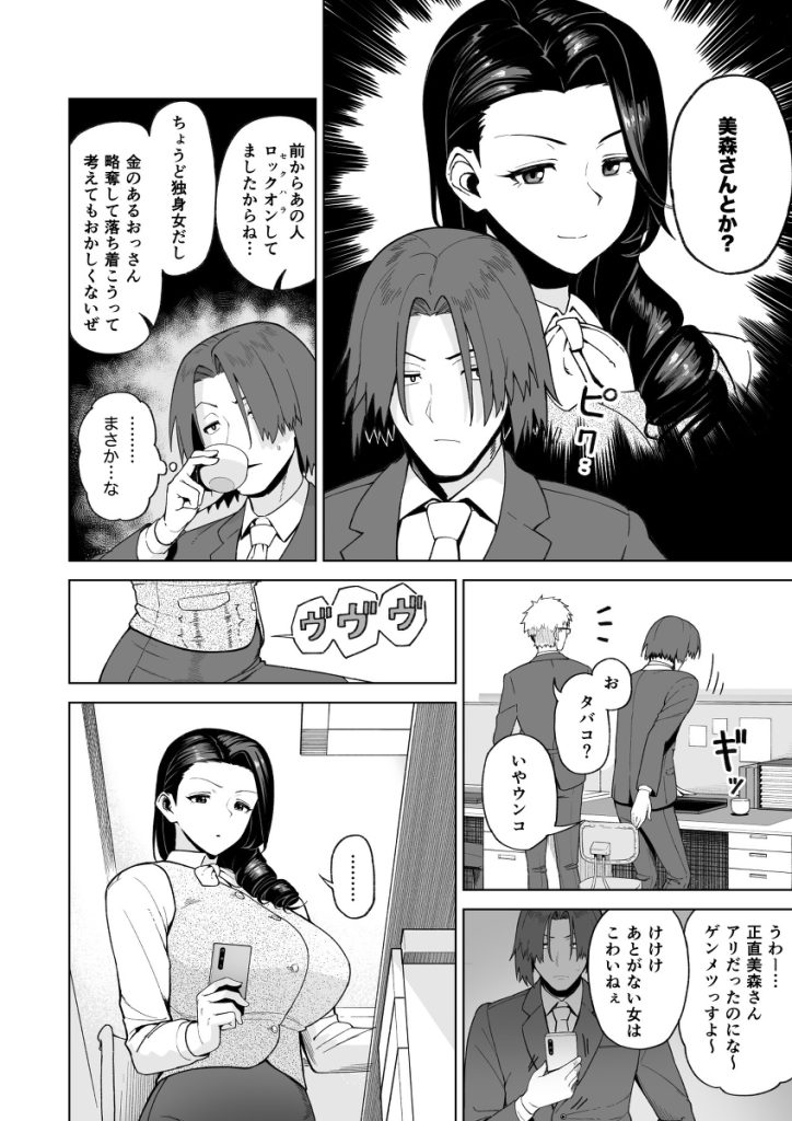 【エロマンガ】適齢期の男女がセフレから婚約者になるまでを描いたイチャラブストーリーがシコリティーすぎるwww