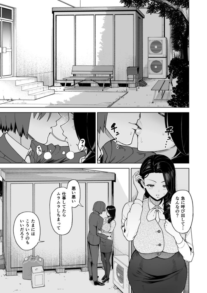 【エロマンガ】適齢期の男女がセフレから婚約者になるまでを描いたイチャラブストーリーがシコリティーすぎるwww