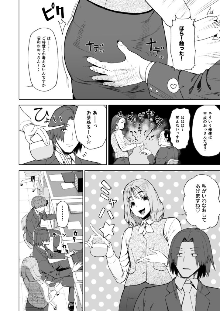 【エロマンガ】適齢期の男女がセフレから婚約者になるまでを描いたイチャラブストーリーがシコリティーすぎるwww