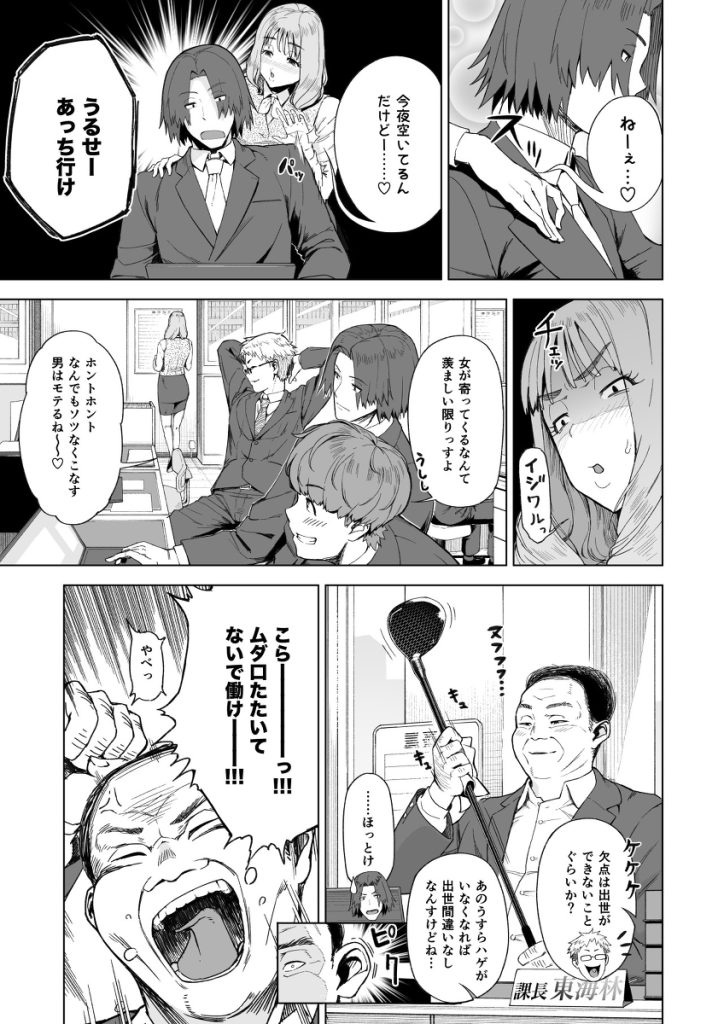 【エロマンガ】適齢期の男女がセフレから婚約者になるまでを描いたイチャラブストーリーがシコリティーすぎるwww