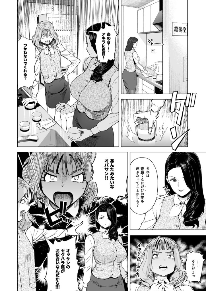 【エロマンガ】適齢期の男女がセフレから婚約者になるまでを描いたイチャラブストーリーがシコリティーすぎるwww