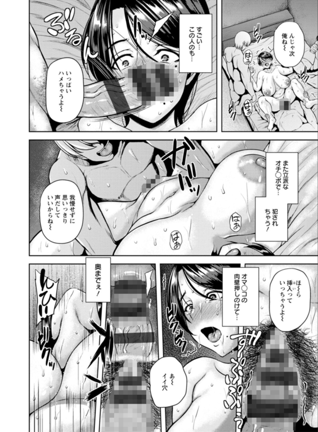 【エロ漫画人妻】刺激を求めた人妻さんが裏垢でエッチなことをアップしまくってることをパートの従業員にバレてしまい…