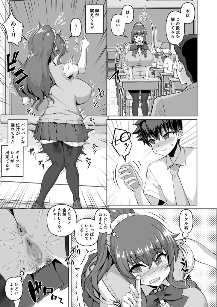 【エロ漫画】巨乳JKヒロイン達とのハーレムラブコメエロ漫画がヤバい！