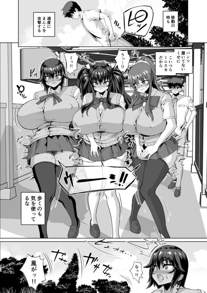 【エロ漫画】巨乳JKヒロイン達とのハーレムラブコメエロ漫画がヤバい！