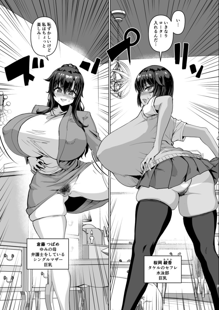 【エロ漫画】巨乳JKヒロイン達とのハーレムラブコメエロ漫画がヤバい！