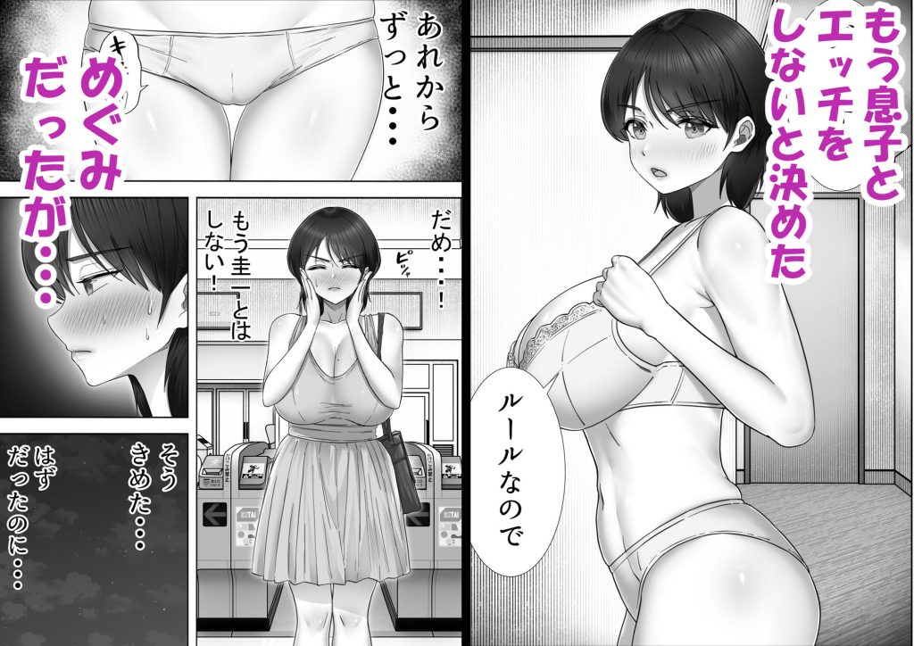 【エロ漫画風俗】大好きな母親とデリヘルプレーで禁断の関係に溺れる姿がヤバいwww