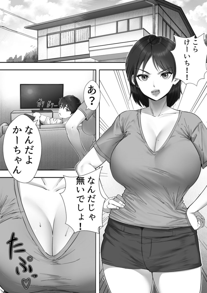 【エロ漫画近親相姦】デリヘル呼んだら大好きすぎる実の母親がやってきて…