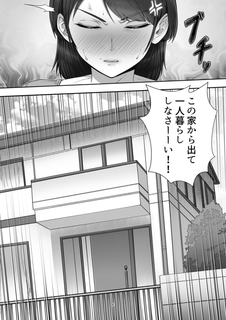 【エロ漫画近親相姦】デリヘル呼んだら大好きすぎる実の母親がやってきて…