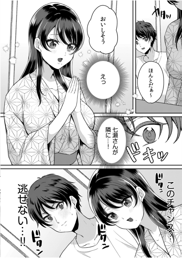 【エロ漫画】美乳ぞろいの女子大生とのゼミ旅行が最高すぎるwww