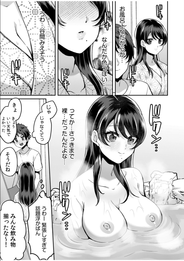 【エロ漫画】美乳ぞろいの女子大生とのゼミ旅行が最高すぎるwww