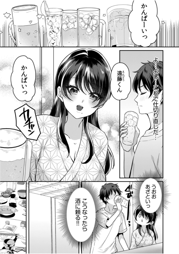 【エロ漫画】美乳ぞろいの女子大生とのゼミ旅行が最高すぎるwww