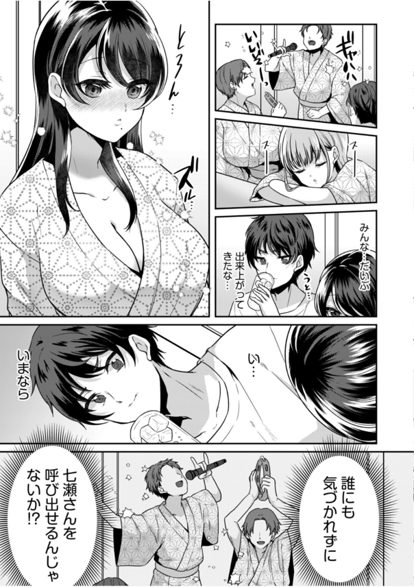 【エロ漫画】美乳ぞろいの女子大生とのゼミ旅行が最高すぎるwww