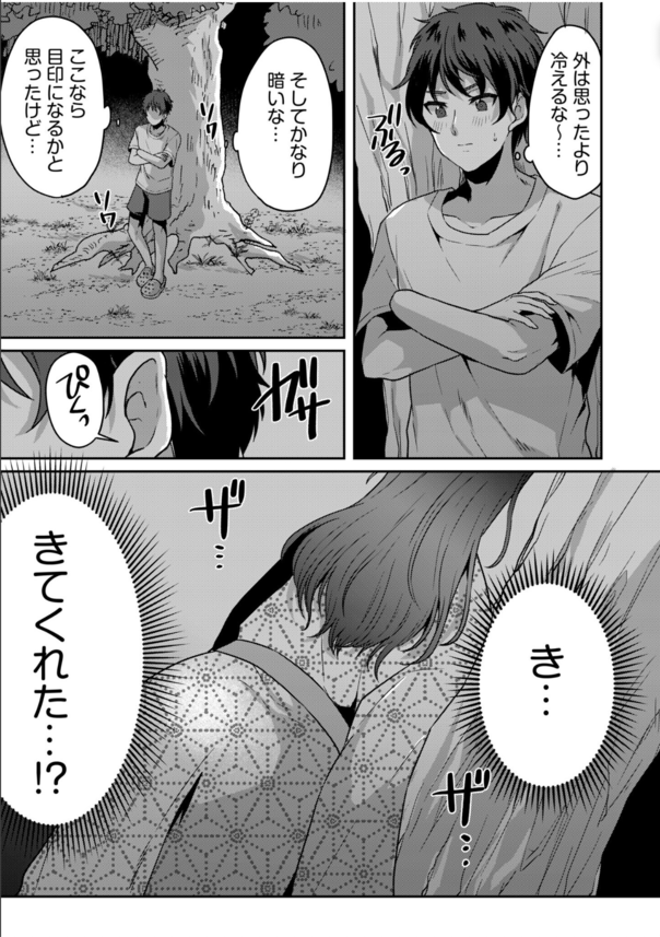 【エロ漫画】美乳ぞろいの女子大生とのゼミ旅行が最高すぎるwww