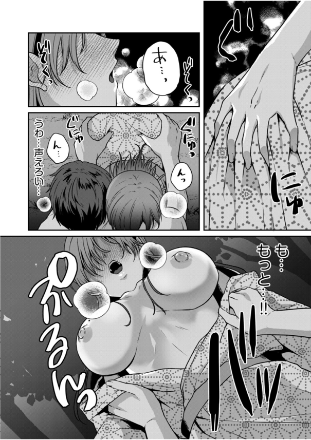 【エロ漫画】美乳ぞろいの女子大生とのゼミ旅行が最高すぎるwww