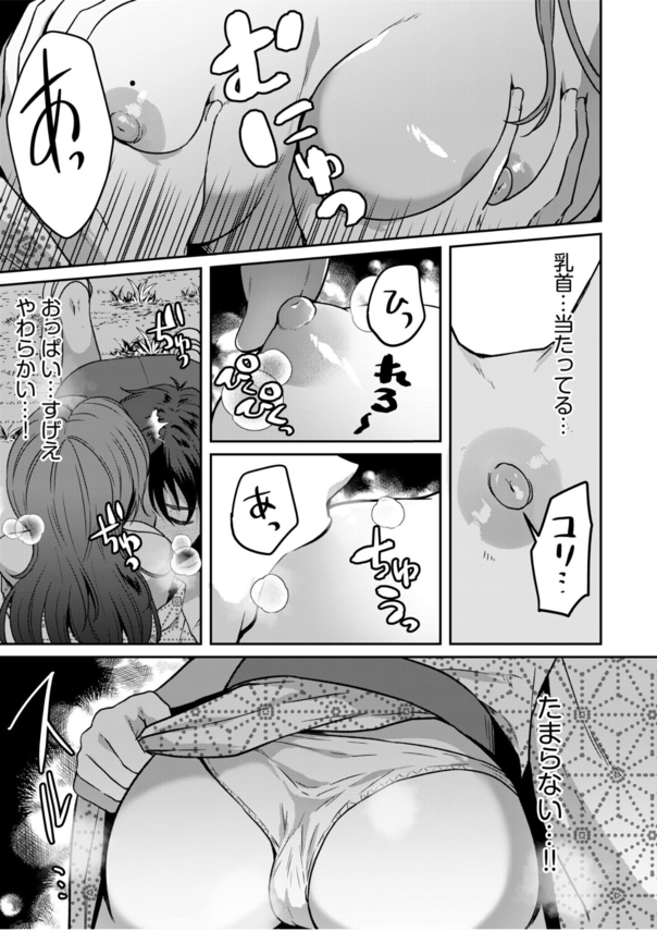 【エロ漫画】美乳ぞろいの女子大生とのゼミ旅行が最高すぎるwww