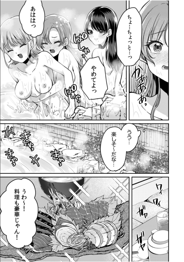 【エロ漫画】美乳ぞろいの女子大生とのゼミ旅行が最高すぎるwww