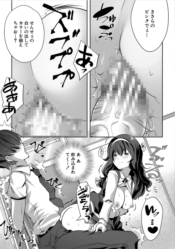 【エロ漫画ハーレム】好奇心旺盛な彼女達は僕のチ〇チンに夢中なようで…