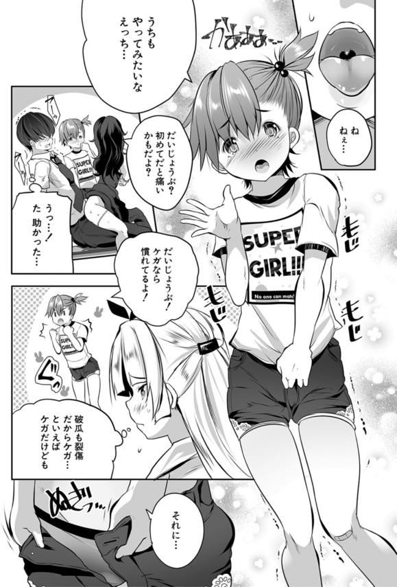 【エロ漫画ハーレム】好奇心旺盛な彼女達は僕のチ〇チンに夢中なようで…