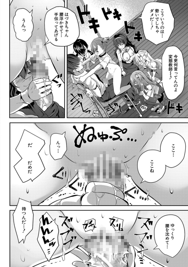 【エロ漫画ハーレム】好奇心旺盛な彼女達は僕のチ〇チンに夢中なようで…