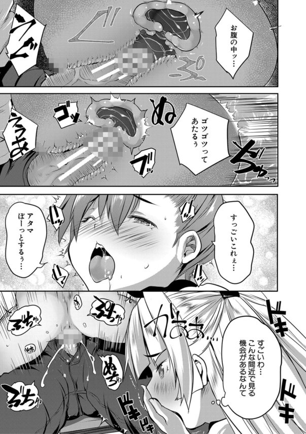 【エロ漫画ハーレム】好奇心旺盛な彼女達は僕のチ〇チンに夢中なようで…