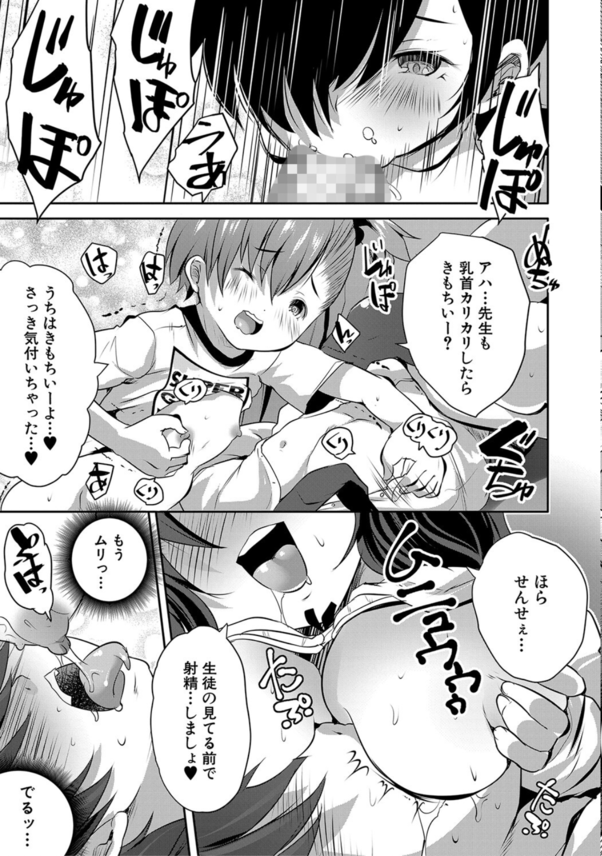 【エロ漫画ハーレム】好奇心旺盛な彼女達は僕のチ〇チンに夢中なようで…