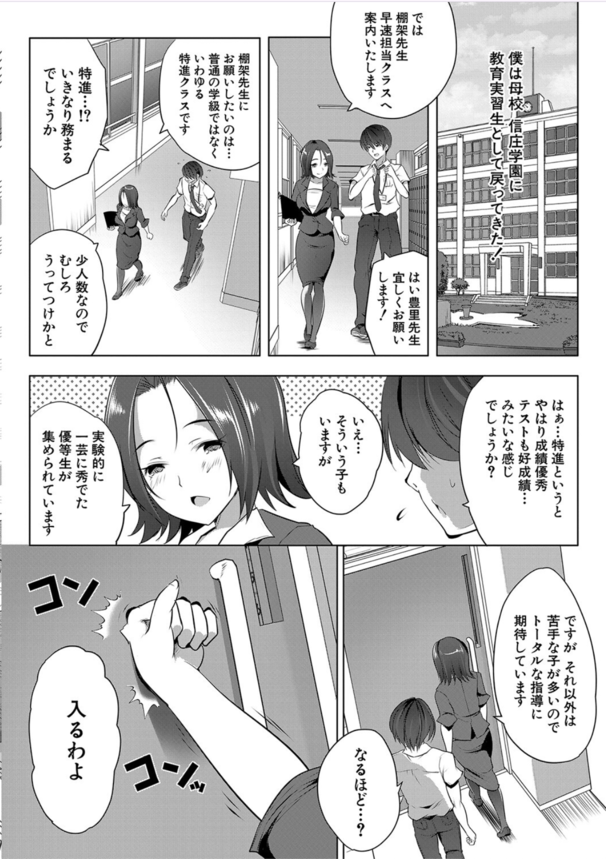 【エロ漫画ハーレム】好奇心旺盛な彼女達は僕のチ〇チンに夢中なようで…