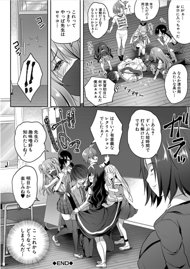 【エロ漫画ハーレム】好奇心旺盛な彼女達は僕のチ〇チンに夢中なようで…