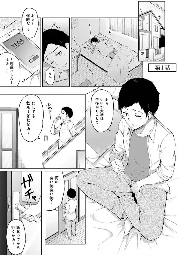 【エロ漫画近親相姦】裸エプロン姿の妹に僕の下半身が反応してしまい…