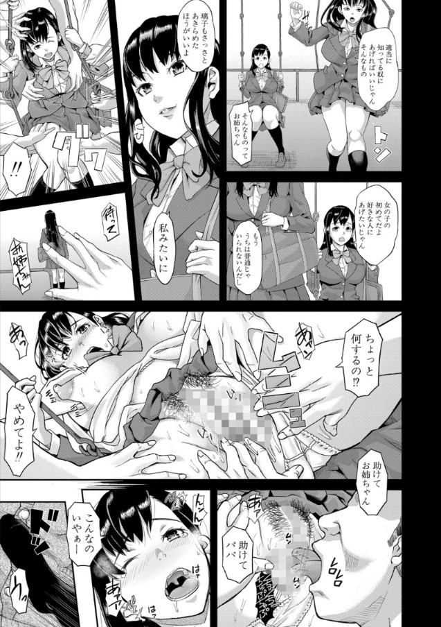 【エロ漫画快楽堕ち】セックスしすぎてアホになれる噂の民泊がこちらwww