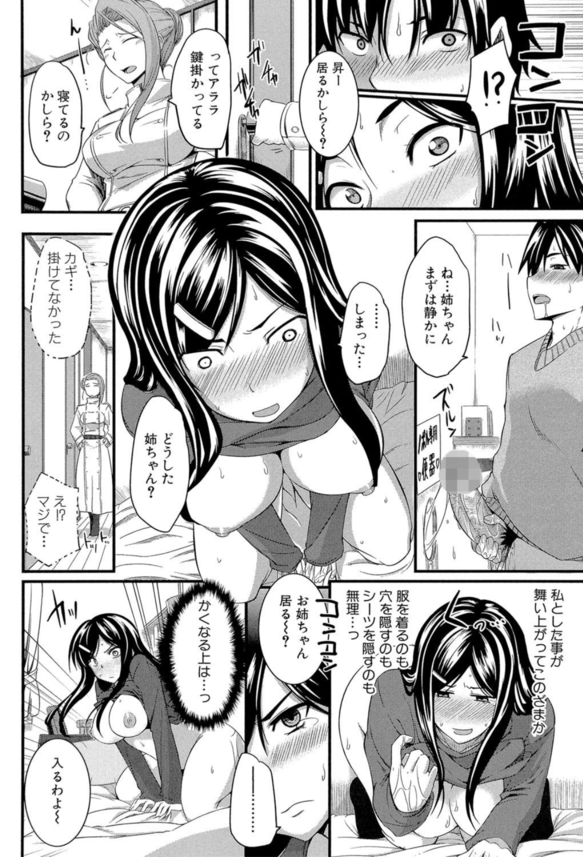 【エロ漫画近親相姦】無しで生きていけない残念なお姉ちゃんが毎日性処理をしてくれるんですけど…