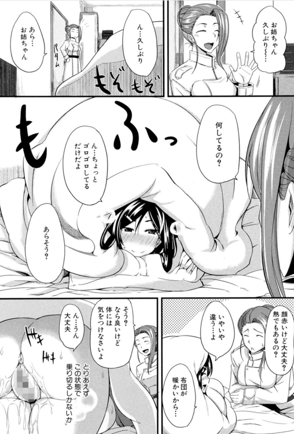 【エロ漫画近親相姦】無しで生きていけない残念なお姉ちゃんが毎日性処理をしてくれるんですけど…