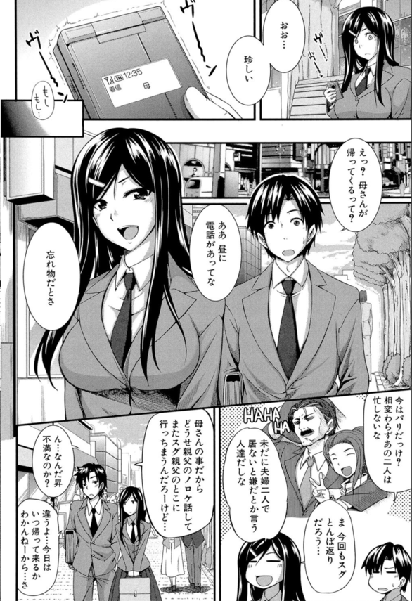 【エロ漫画近親相姦】無しで生きていけない残念なお姉ちゃんが毎日性処理をしてくれるんですけど…