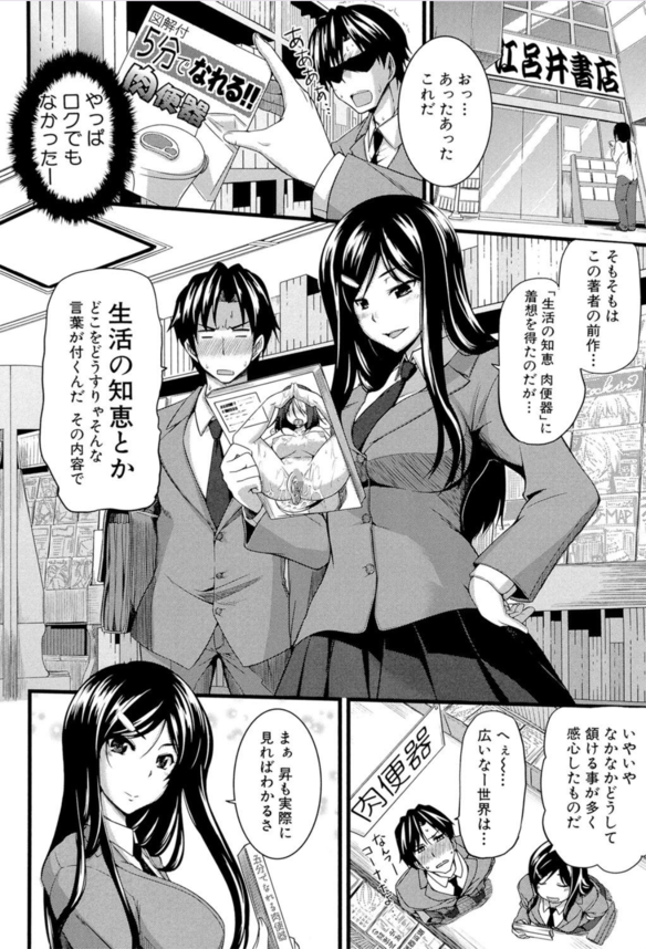 【エロ漫画近親相姦】無しで生きていけない残念なお姉ちゃんが毎日性処理をしてくれるんですけど…