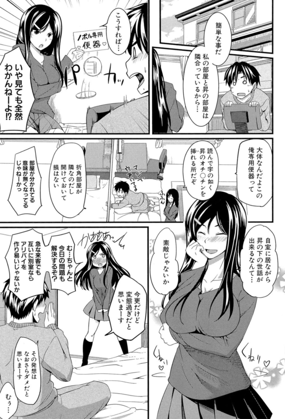 【エロ漫画近親相姦】無しで生きていけない残念なお姉ちゃんが毎日性処理をしてくれるんですけど…