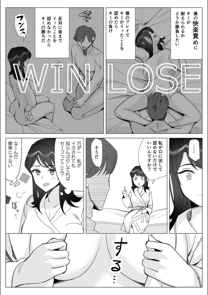 【エロ漫画NTR】最愛の彼氏を守る為に鬼畜上司に抱かれるOLさんの運命が…