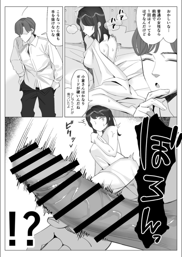 【エロ漫画NTR】最愛の彼氏を守る為に鬼畜上司に抱かれるOLさんの運命が…