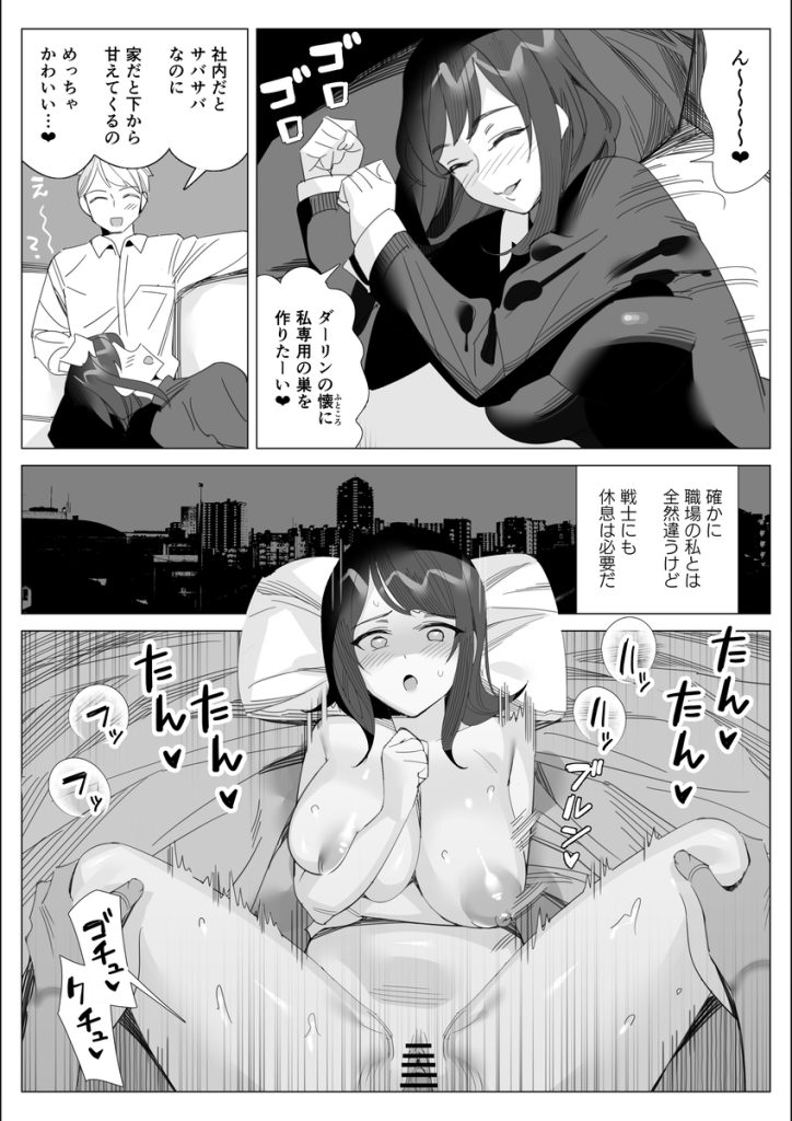 【エロ漫画NTR】最愛の彼氏を守る為に鬼畜上司に抱かれるOLさんの運命が…