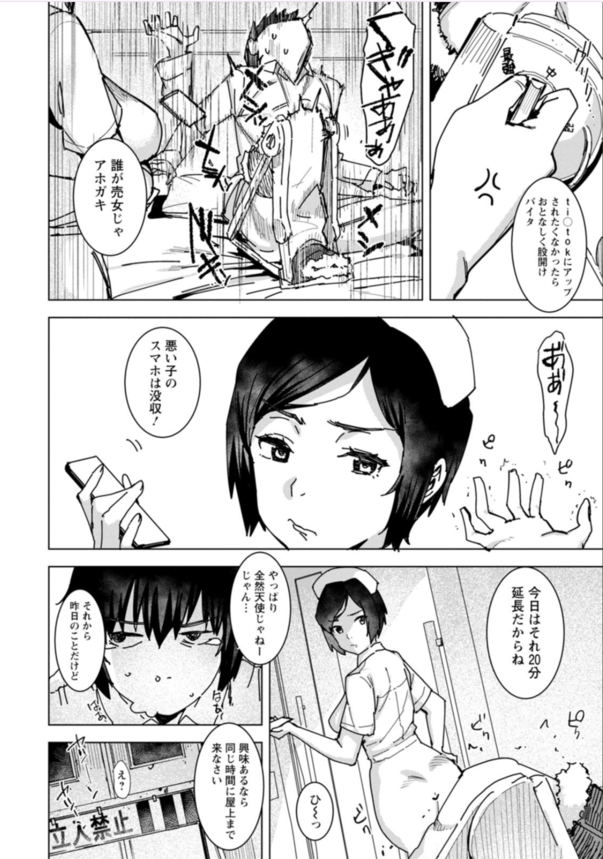 【エロ漫画ナース】こんな病院に入院したいwwwガチでナースが性処理してくれるってマジで最高だなwww