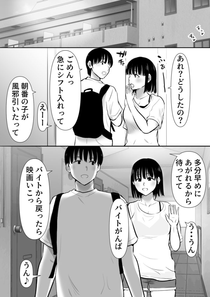 【エロ漫画NTR】最愛の彼女が僕の目の前で僕の兄貴と…