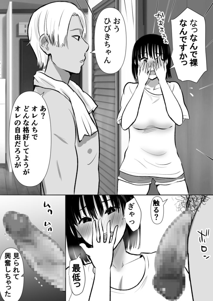 【エロ漫画NTR】最愛の彼女が僕の目の前で僕の兄貴と…